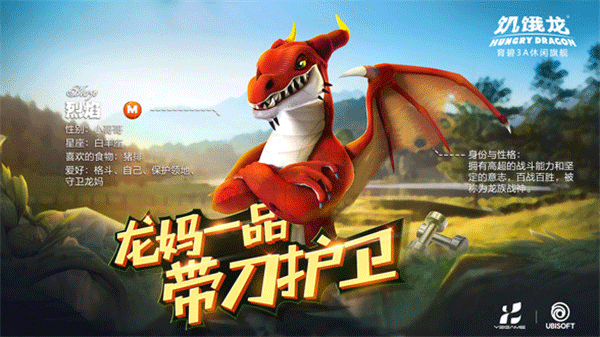 饥饿龙国际服Mod菜单版