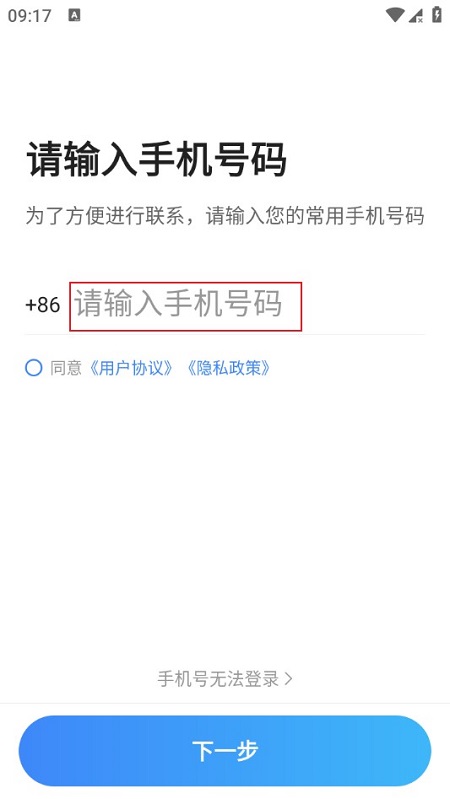 J刻出行司机端APP手机官方正版