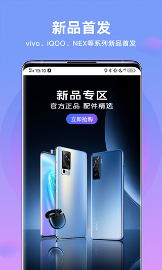 vivo商城1