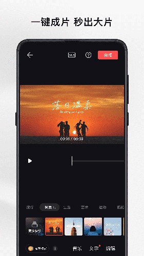 畅片app