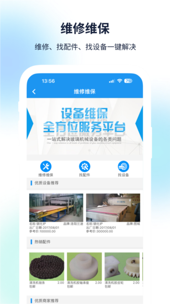 聚玻宝图片