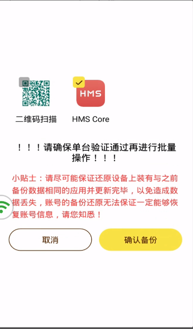 蜂窝云手机app