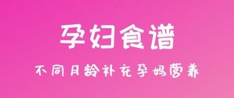 孕期营养师5