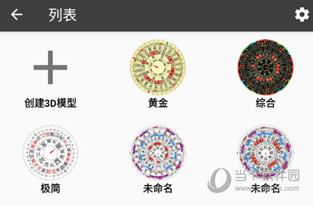 选择罗盘样式