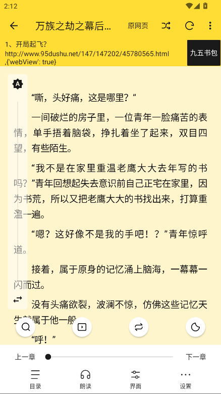 火星小说无广告版
