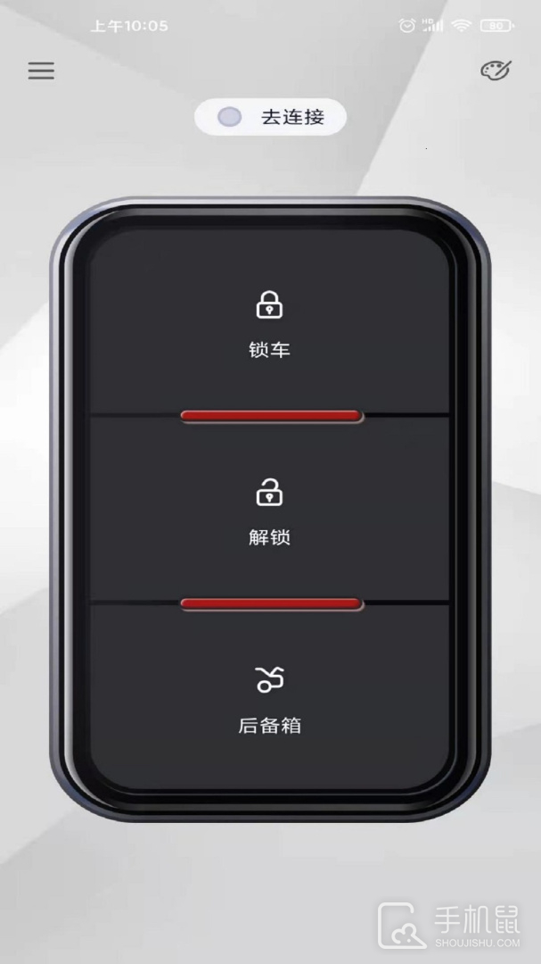 智能控车 v1.6.5