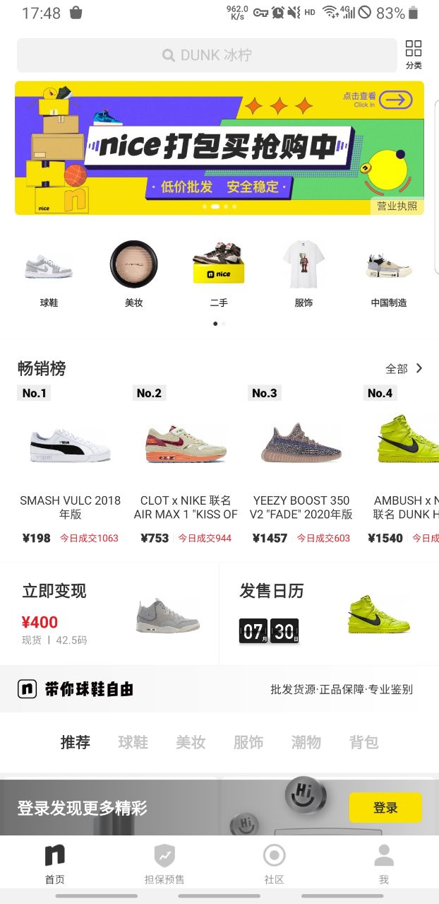 nice软件下载安卓