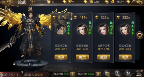 御剑红尘怎么快速升级3