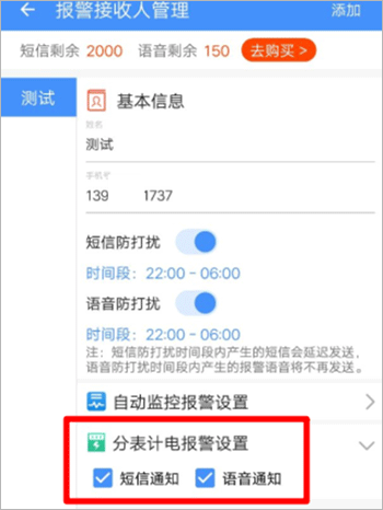 企业环保通