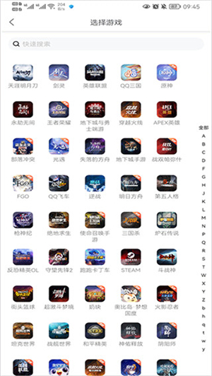 螃蟹账号代售app怎么卖号截图2