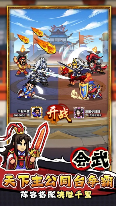 帝国史诗官方版下载 v1.0.0.409.405.0609