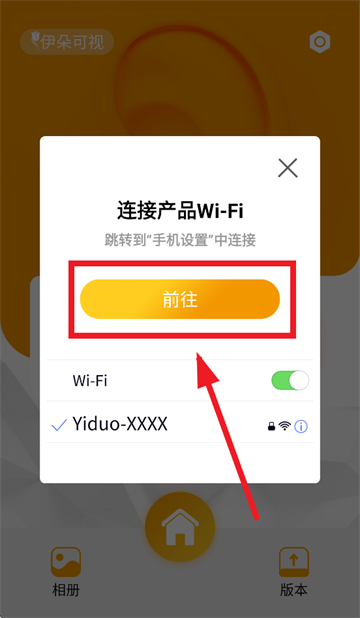 伊朵可视官方新版本