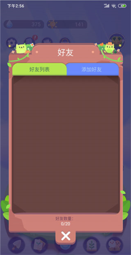 《时间花园》游戏截图10