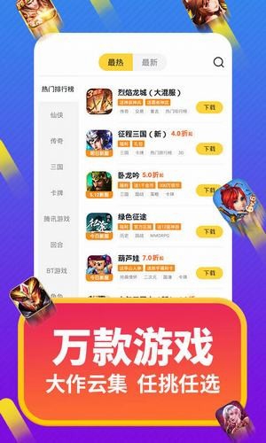 BUFF手游app2