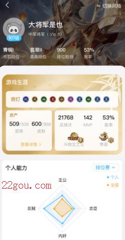 三国咸话app手机版(三国杀咸话)