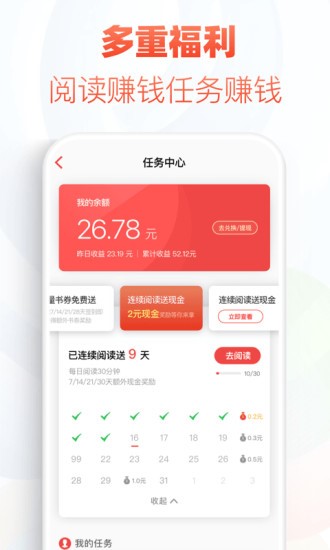 布谷小说app v1.2.0