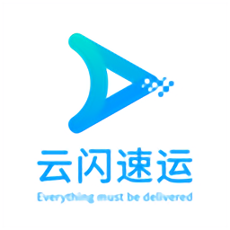 云闪速运app官方版下载