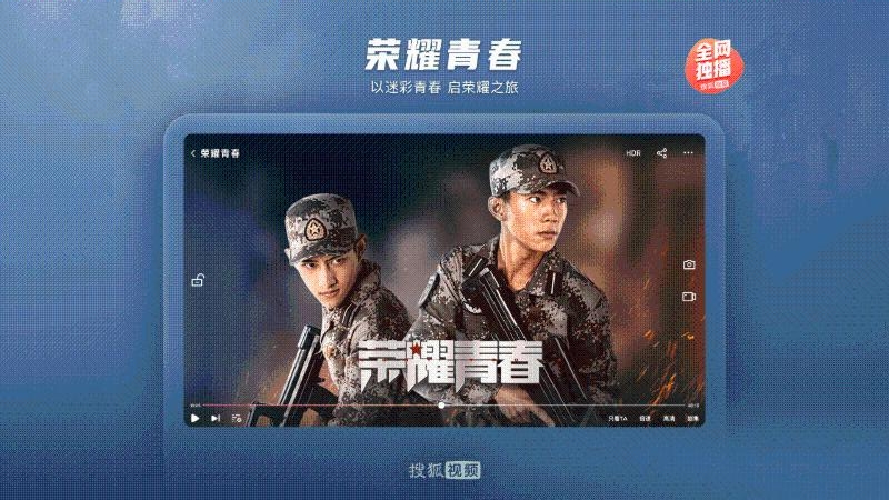 搜狐视频HD v10.1.32