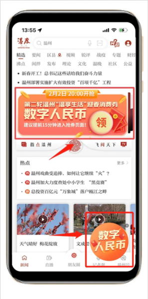 温度新闻4
