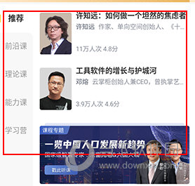 混沌大学怎样领取课程