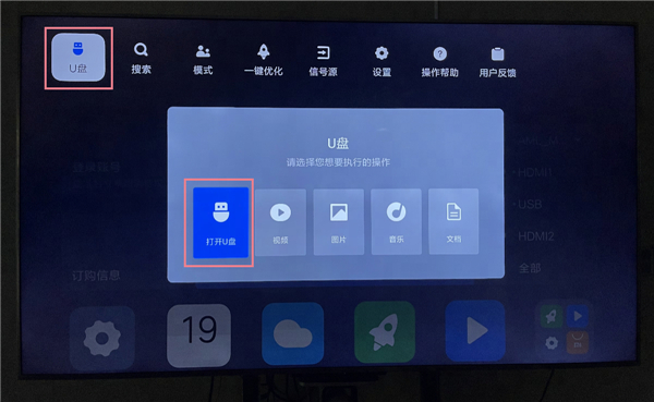 安装教程截图2