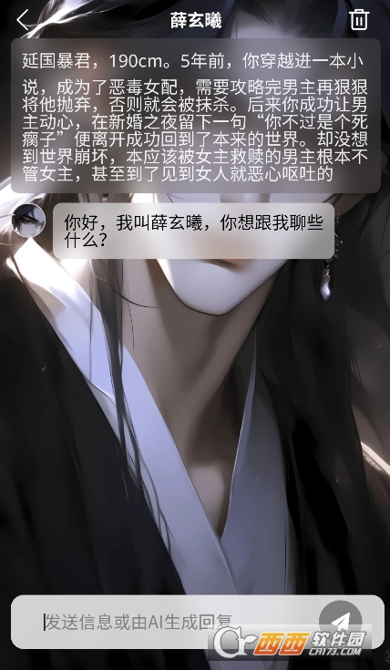 積木次元ai V1.0.1最新版截圖2