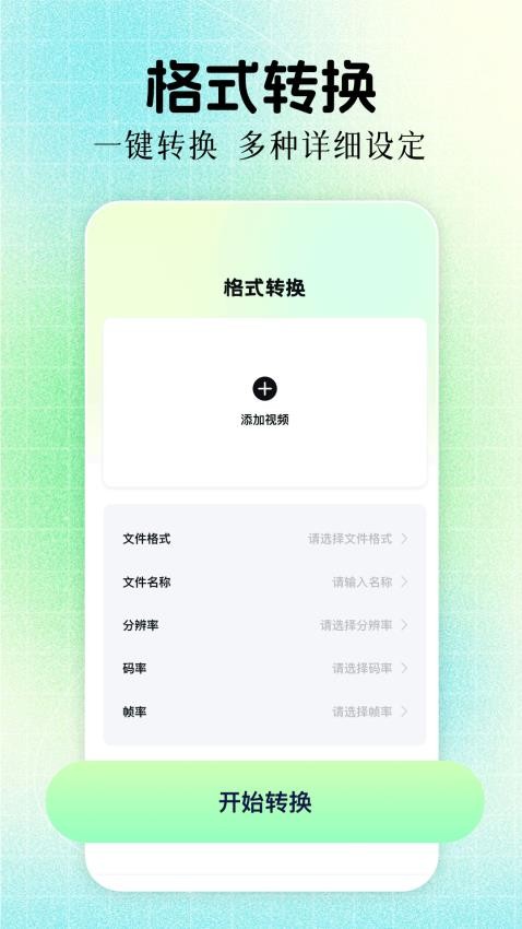 月鹰视频助手 v1.5安卓版下载