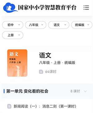 使用教程截图3