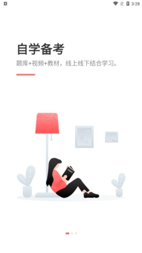 教练王者app4