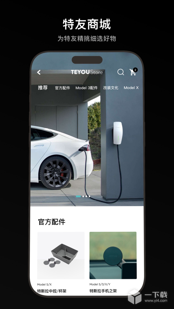 特友 v1.2.32最新版下载