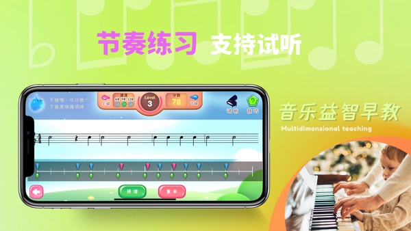 梦谱五线谱截图3