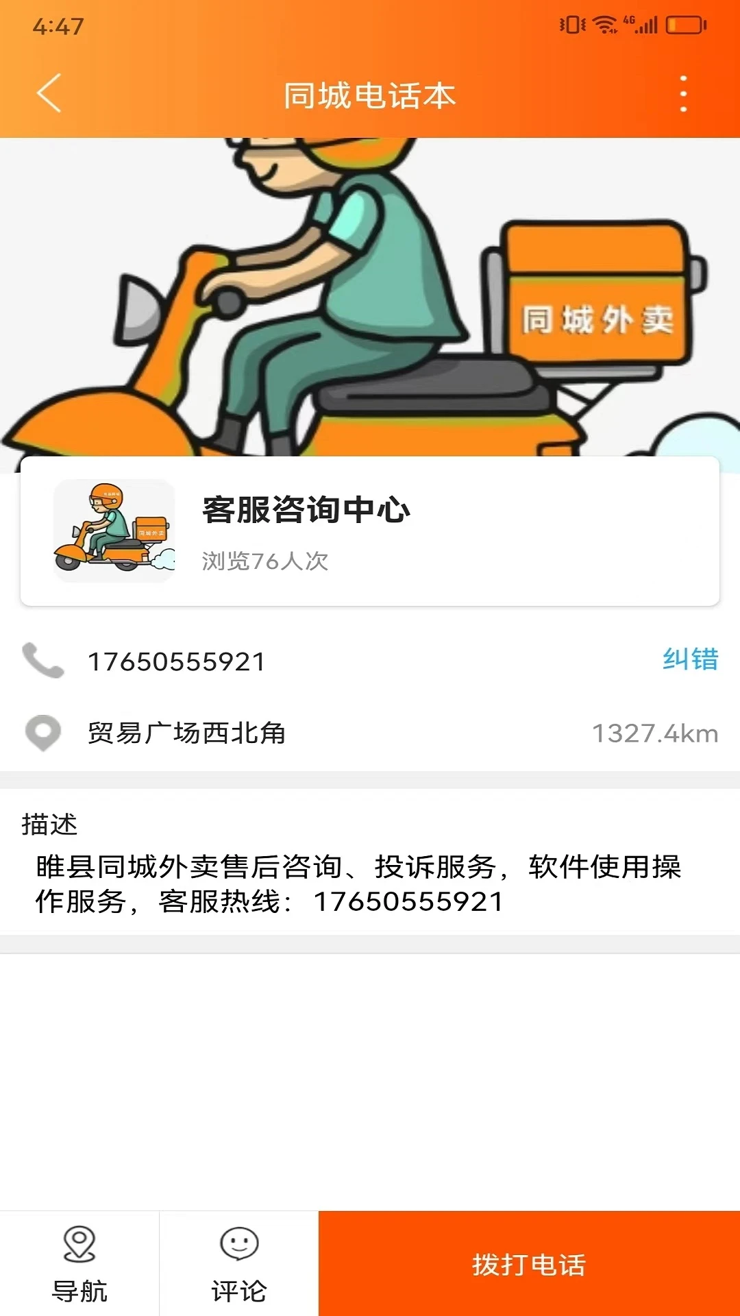 ͬapp׿v12.5.2