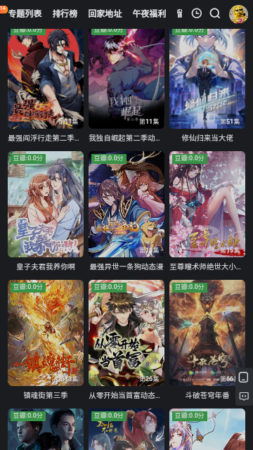 紫金视频官方版