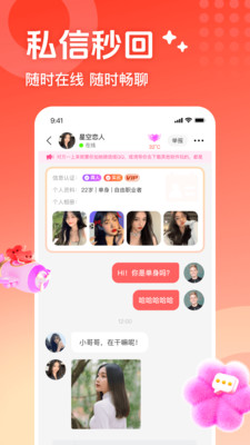 本地甜遇app v1.0.0