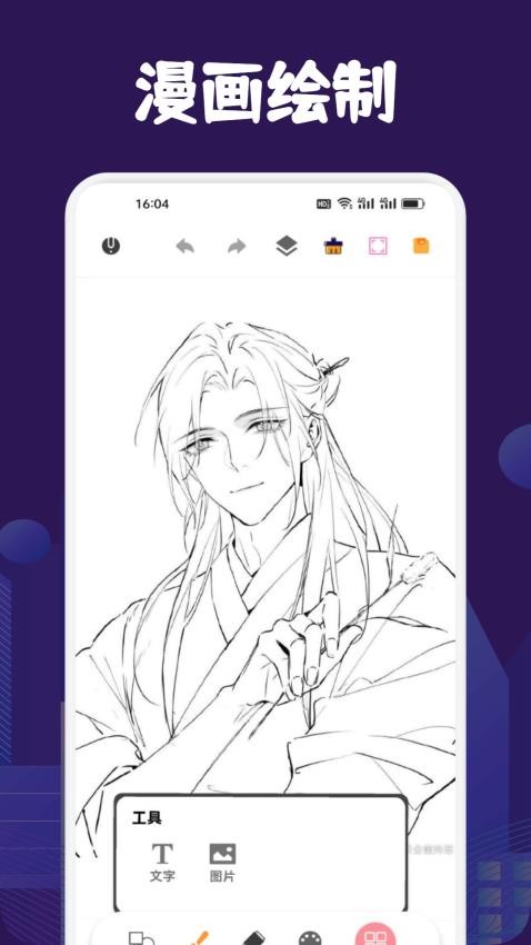 漫蛙Manwa2 v1.2安卓版下载