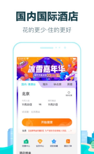 去哪儿