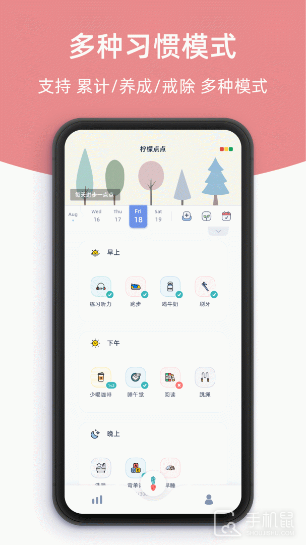 柠檬点点 v3.3.0