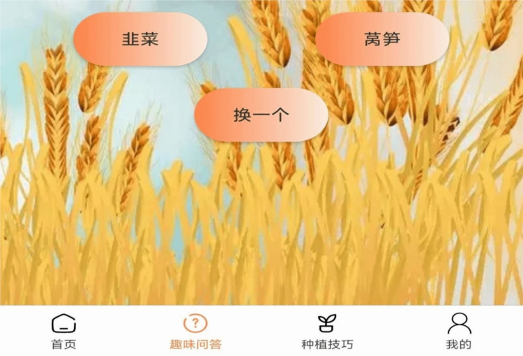 田园牧歌APP