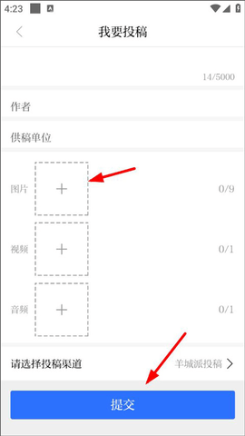 羊城晚报今日头版