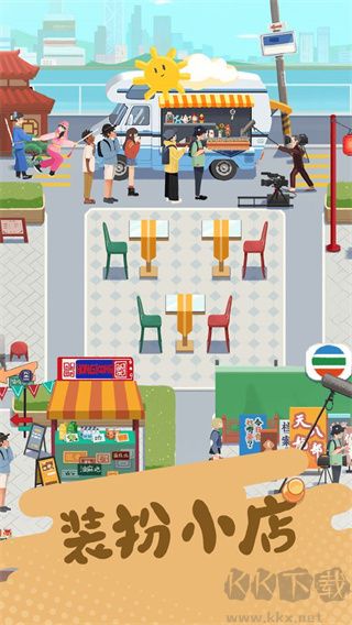 旅行串串中文版 v2.7.30安卓版 
