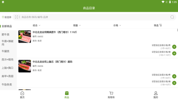 龙江中北