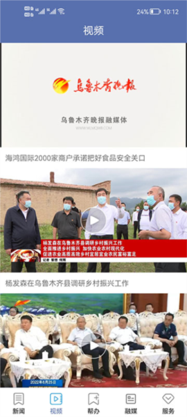 掌上乌鲁木齐app客户端 v9.0.3