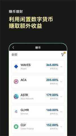 okb交易所app截图3