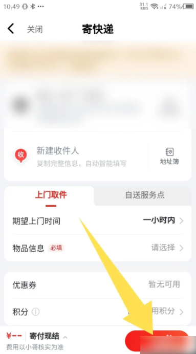 京东app