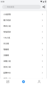 笔下文学移动版