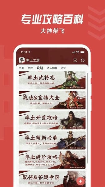 梦幻西游将军令手机版2