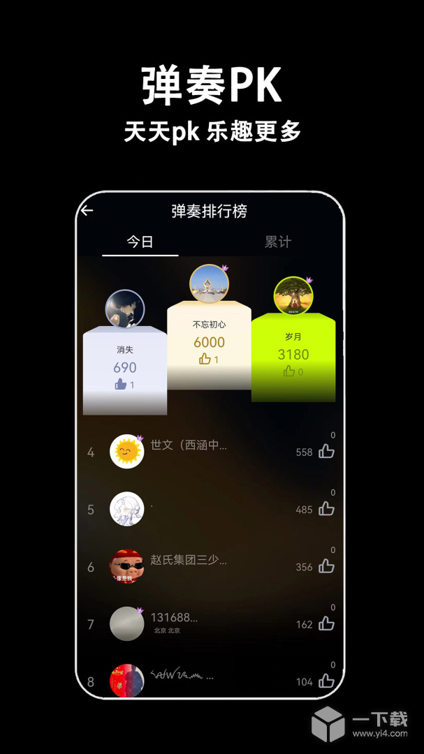 电子拇指琴 v2.3.0最新版下载