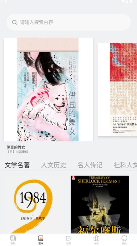 山竹智阅畅读1