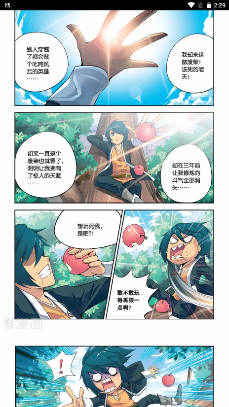 喵呜漫画纯净版免费阅读