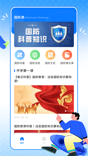 英华学堂app v1.4.8